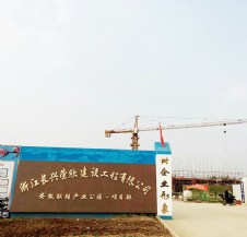 安徽聯(lián)勝產(chǎn)業(yè)園項(xiàng)目