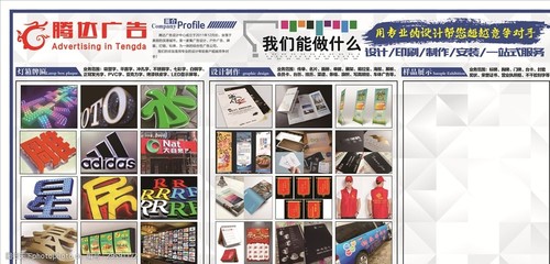 廣告店圖文店展板平面設計的核心要素與行業應用