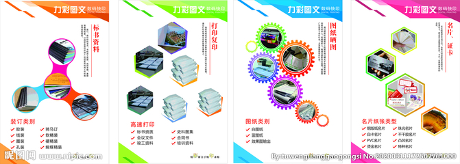平面廣告設計圖庫 靈感與技巧的完美融合