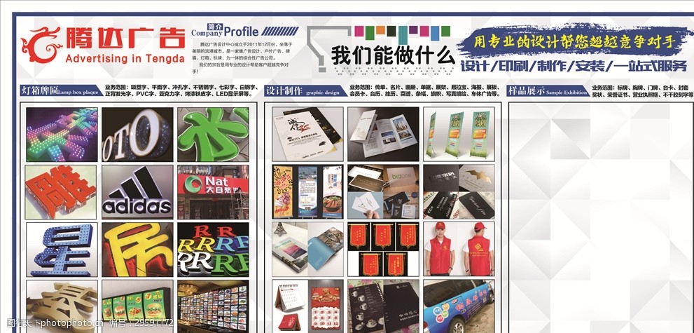 廣告店與圖文店展板網(wǎng)頁設(shè)計(jì) 視覺營銷的新標(biāo)桿